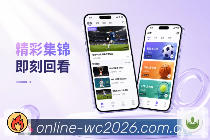  世界杯买球网站 体育竞猜APP安装界面